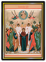 Вознесение Господне