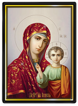 Казанская Икона Божией Матери