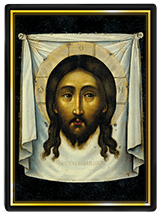 Спас Нерукотворный