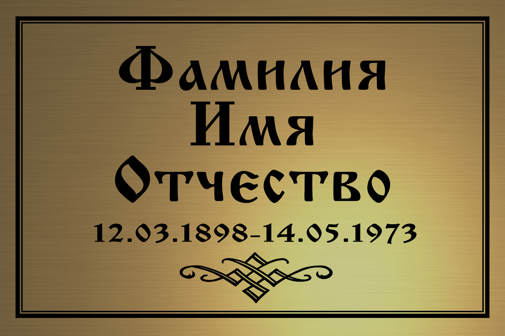 Двухслойный пластик с гравировкой